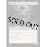 仮面の悪党/Masked Blackguard《日本語》【J25】