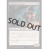 凶兆艦隊の貯め込み屋/Dire Fleet Hoarder《日本語》【J25】