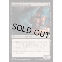 凶兆艦隊の貯め込み屋/Dire Fleet Hoarder《日本語》【J25】