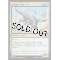[EX+]三角エイの捕食者/Trygon Predator《英語》【FDN】