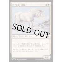 ロノムの一角獣/Ronom Unicorn《日本語》【J25】