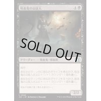 吸血鬼の公証人/Vampire Scrivener《日本語》【J25】