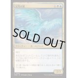[EX+](FOIL)天穹の鷲/Empyrean Eagle《日本語》【FDN】