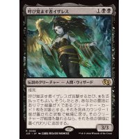 呼び覚ます者イザレス/Isareth the Awakener《日本語》【J25】