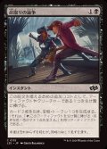 [EX+]命取りの論争/Deadly Dispute《日本語》【J25】