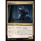 (FOIL)極悪なパンダ/Fiendish Panda《日本語》【FDN】
