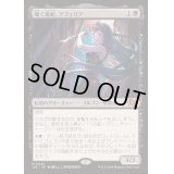 [EX]囁く毒蛇、アフェリア/Aphelia, Viper Whisperer《日本語》【J25】