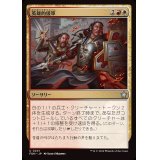 (FOIL)英雄的援軍/Heroic Reinforcements《日本語》【FDN】