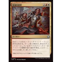 (FOIL)英雄的援軍/Heroic Reinforcements《日本語》【FDN】