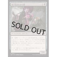 地下街のたかり屋/Undercity Scrounger《日本語》【J25】