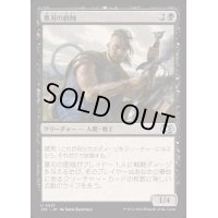 墓刃の匪賊/Graveblade Marauder《日本語》【J25】