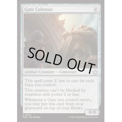 画像1: [EX+]門の巨像/Gate Colossus《英語》【FDN】