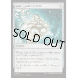 [EX+]魂標ランタン/Soul-Guide Lantern《英語》【FDN】