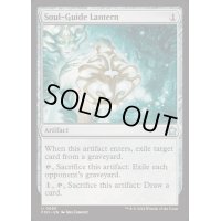 [EX+]魂標ランタン/Soul-Guide Lantern《英語》【FDN】