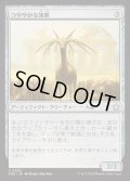 つややかな雄鹿/Burnished Hart《日本語》【FDN】