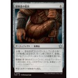 冒険者の装具/Adventuring Gear《日本語》【FDN】