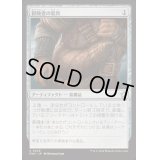 [EX+](FOIL)冒険者の装具/Adventuring Gear《日本語》【FDN】