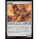 (FOIL)巨大戦車/Juggernaut《日本語》【FDN】