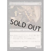 宿命のネクロマンサー/Doomed Necromancer《日本語》【J25】
