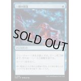 [EX+](FOIL)一瞬の散漫/Fleeting Distraction《日本語》【FDN】