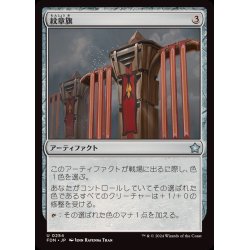 画像1: (FOIL)紋章旗/Heraldic Banner《日本語》【FDN】
