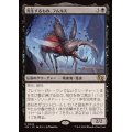 寄生するもの、フムルス/Fumulus, the Infestation《日本語》【J25】