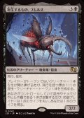 [EX+]寄生するもの、フムルス/Fumulus, the Infestation《日本語》【J25】