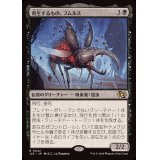 寄生するもの、フムルス/Fumulus, the Infestation《日本語》【J25】