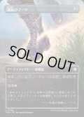 (フルアート)速足のブーツ/Swiftfoot Boots《日本語》【FDN】