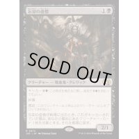 忘却の虚僧/Nullpriest of Oblivion《日本語》【J25】