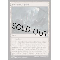 [EX+]解体爆破場/Demolition Field《英語》【FDN】