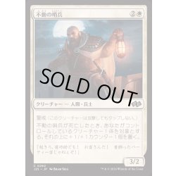 画像1: [EX+]不動の哨兵/Steadfast Sentry《日本語》【J25】