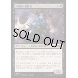 探検隊の潜伏者/Expedition Skulker《日本語》【J25】