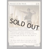 [EX+]弱者の師/Mentor of the Meek《英語》【FDN】