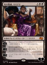 死の権威、リリアナ/Liliana, Death's Majesty《日本語》【J25】