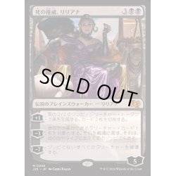 画像1: [EX+]死の権威、リリアナ/Liliana, Death's Majesty《日本語》【J25】