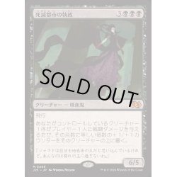 画像1: [EX+]死滅都市の執政/Necropolis Regent《日本語》【J25】