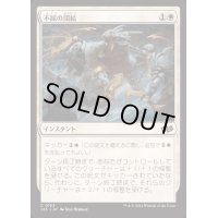 不屈の団結/Dauntless Unity《日本語》【J25】