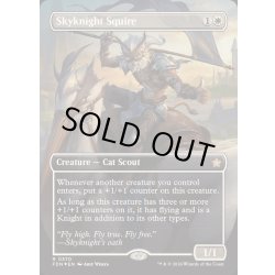 画像1: [EX+](マナFOIL)空騎士の従者/Skyknight Squire《英語》【FDN】