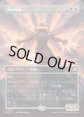 [EX+](FOIL)(フルアート)(0297)光の模範/Exemplar of Light《日本語》【FDN】