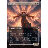 (フルアート)(0297)光の模範/Exemplar of Light《日本語》【FDN】