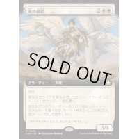 (フルアート)(0445)光の模範/Exemplar of Light《日本語》【FDN】
