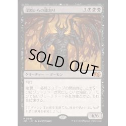 画像1: [EX+]深淵からの魂刈り/Reaper from the Abyss《日本語》【J25】