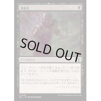 潰瘍化/Ulcerate《日本語》【J25】