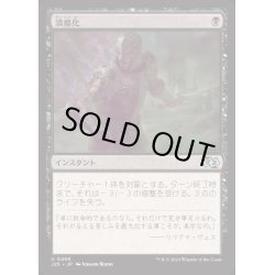画像1: [EX+]潰瘍化/Ulcerate《日本語》【J25】