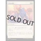 不屈の猛攻/Dauntless Onslaught《日本語》【J25】