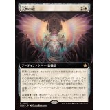 (フルアート)(0443)天界の鎧/Celestial Armor《日本語》【FDN】