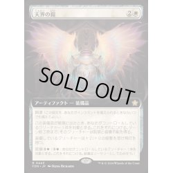 画像1: [EX+](FOIL)(フルアート)(0443)天界の鎧/Celestial Armor《日本語》【FDN】