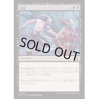 瀉血/Exsanguinate《日本語》【J25】