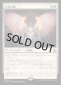 [EX+](FOIL)天界の鎧/Celestial Armor《日本語》【FDN】